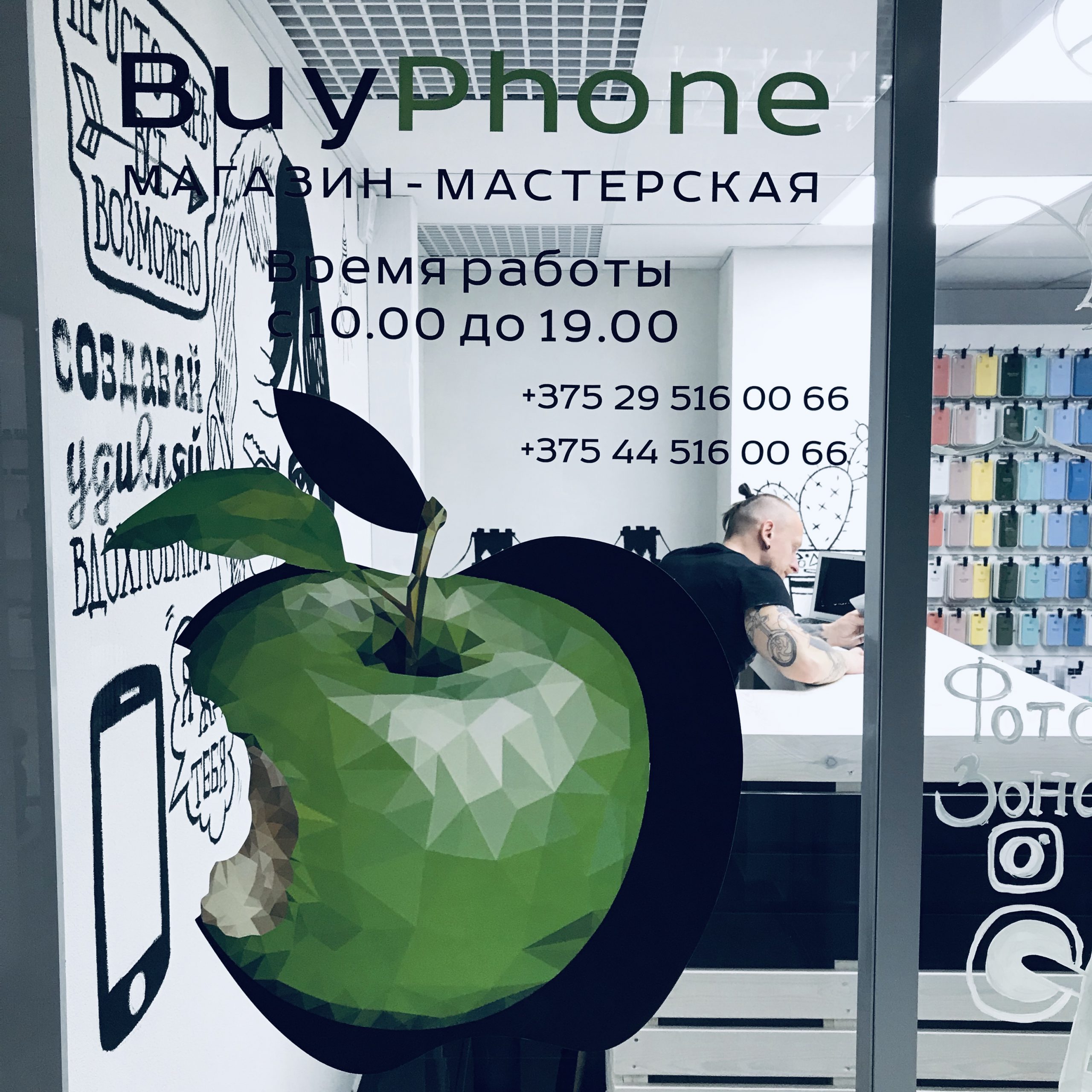 Почему мы - BuyPhone - техника Apple